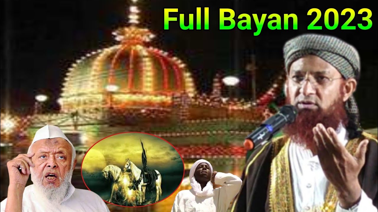 Full Bayan 2023 | Maulana Jameel Ahmed Qasmi New Taqreer, हजरत ख्वाजा मोइनुद्दीन कैसे बना सुनो