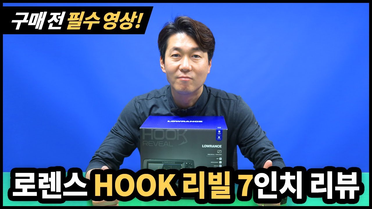 로렌스 Hook 리빌 7 어탐기 리뷰