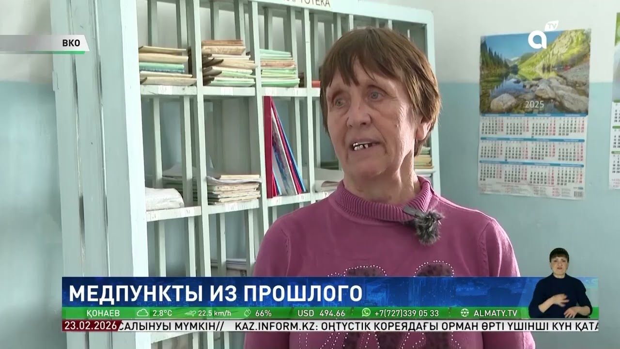 Полвека без обновления: как развивается сельская медицина в ВКО