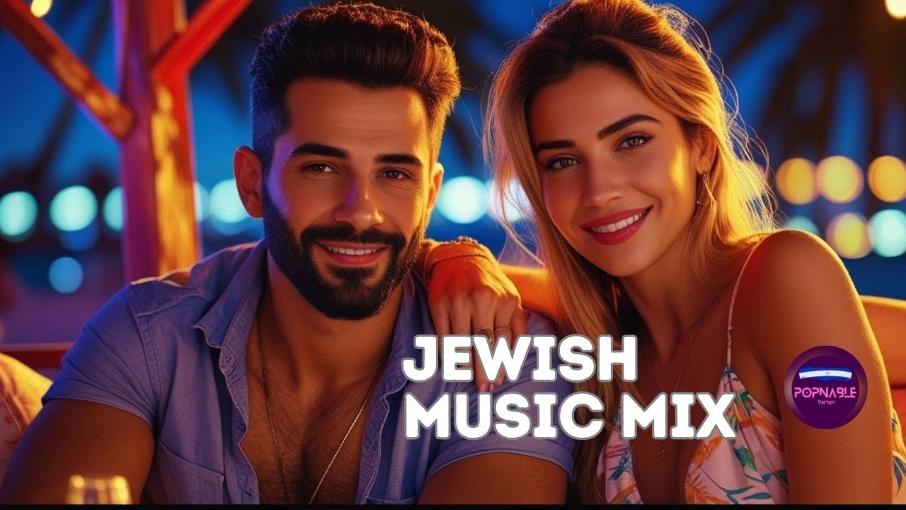 🆕 מוזיקה ישראלית 2025 | מיקס שירים עבריים לקיץ | Jewish Music Mix 2025 🎶
