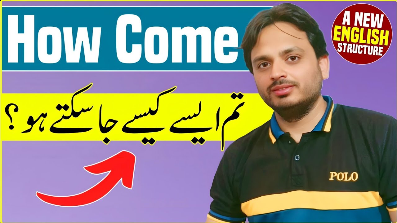 How come? ایسے کیسے | By Syed Ali Raza Kazmi 