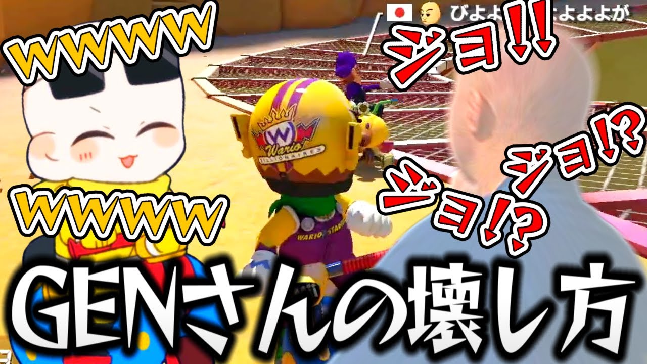 二次会マリカ中にバナナをつけながらバック走でGENさんを追いかけてみた結果ｗｗｗ(ﾉω`)#890【マリオカート８デラックス】