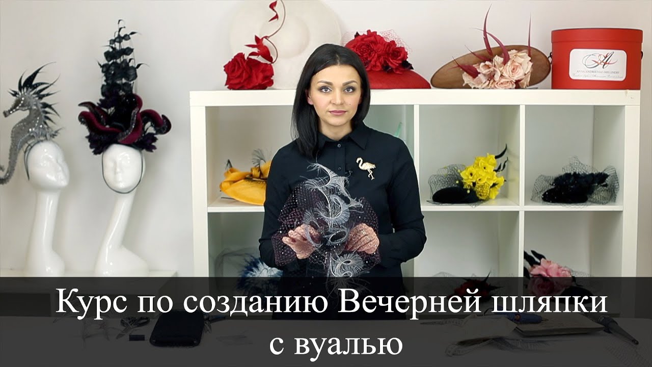 Вечерняя шляпка своими руками. Мастер класс шляпка с вуалью. DIY
