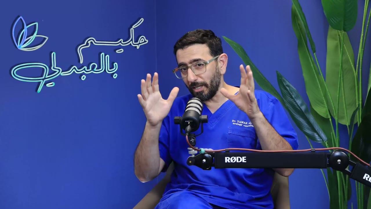 الحلقة العاشرة من بودكاست 