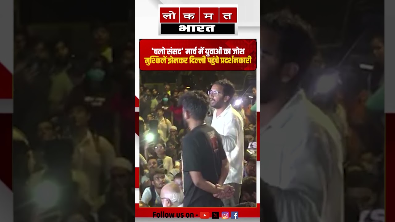 A wave of youth gathered in the Chalo Sansad March