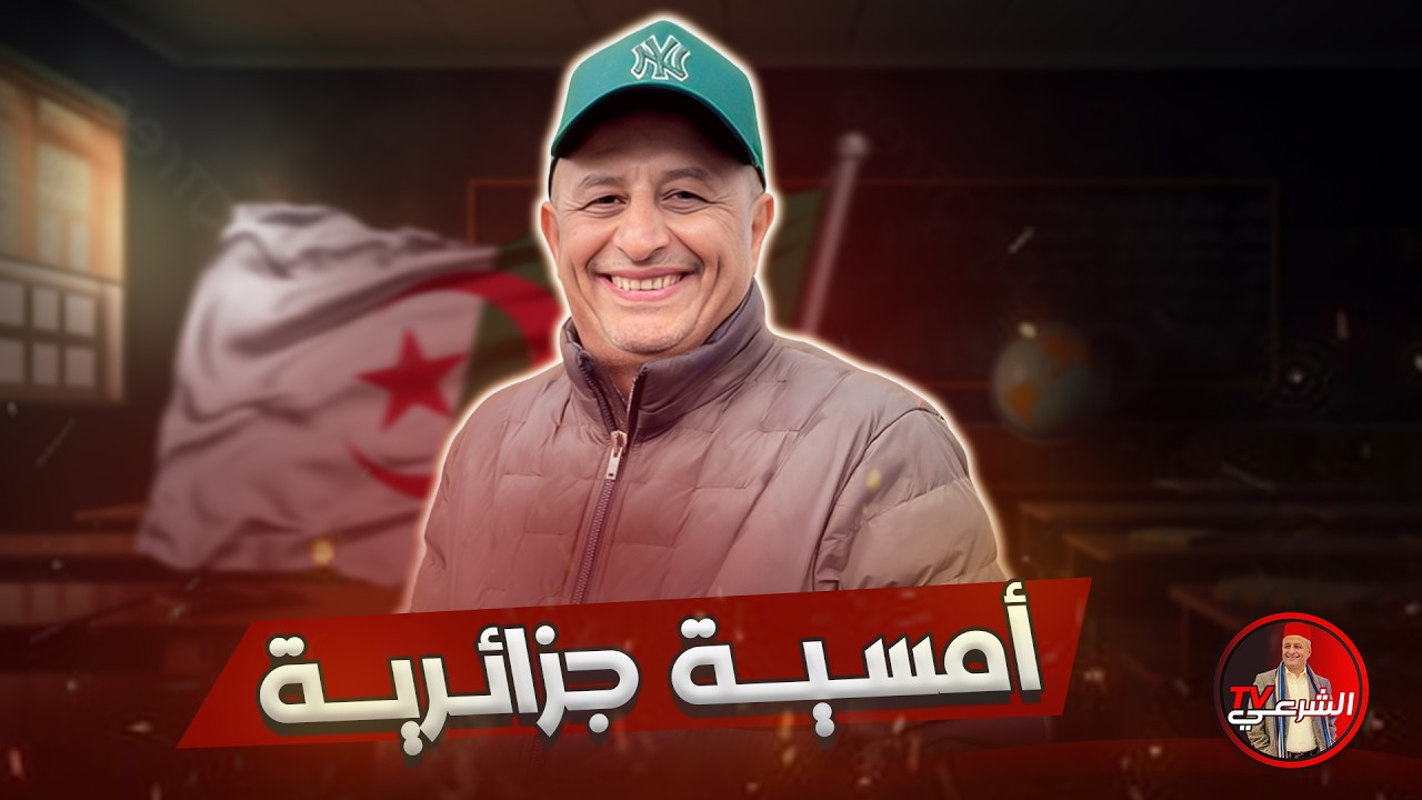 🚨 لايف دردشة مفتوح .. مرحباً بالجميع 😃 #اسعد_الشرعي #لايف_اسعد_الشرعي