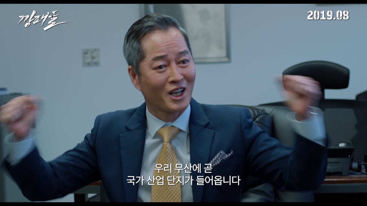 '깡패들' 메인예고편 하드보일드 느와르 액션