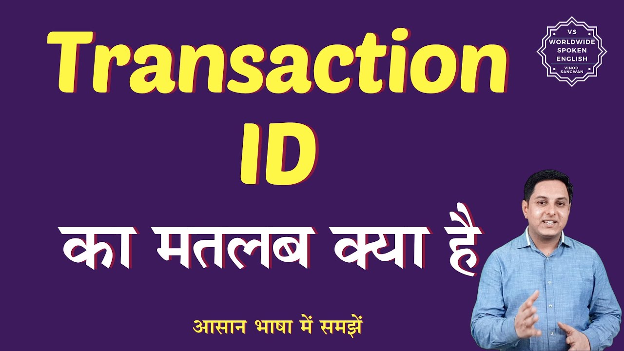 Transaction ID meaning in Hindi | Transaction ID ka matlab kya hota hai | English to hindi