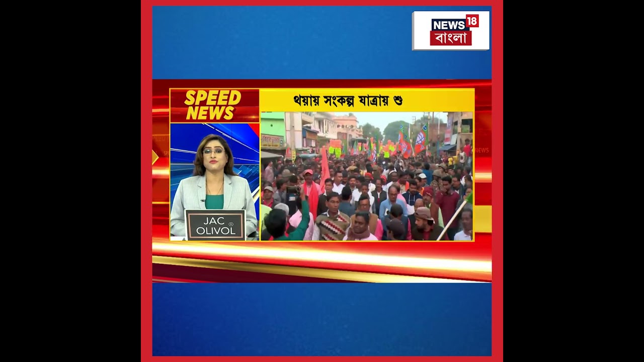 Birbhum এর সাঁইথিয়ায় পরিবর্তন সংকল্প যাত্রার মিছিলে Suvendu Adhikari #shorts