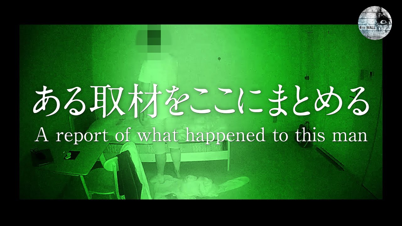 ある取材をまとめ、ここに記述する [ENGsub]