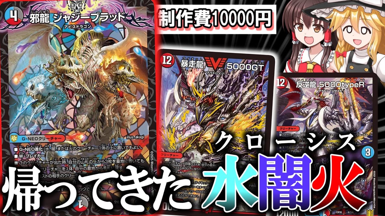 【デュエマ対戦】