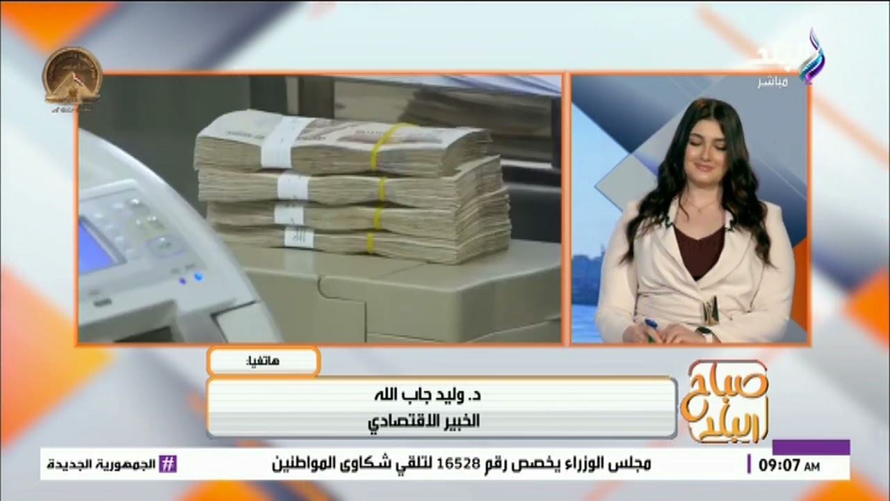 موعد صرف مرتبات مارس بعد قرار وزير المالية الجديد.. د. وليد جاب الله يشرح التفاصيل