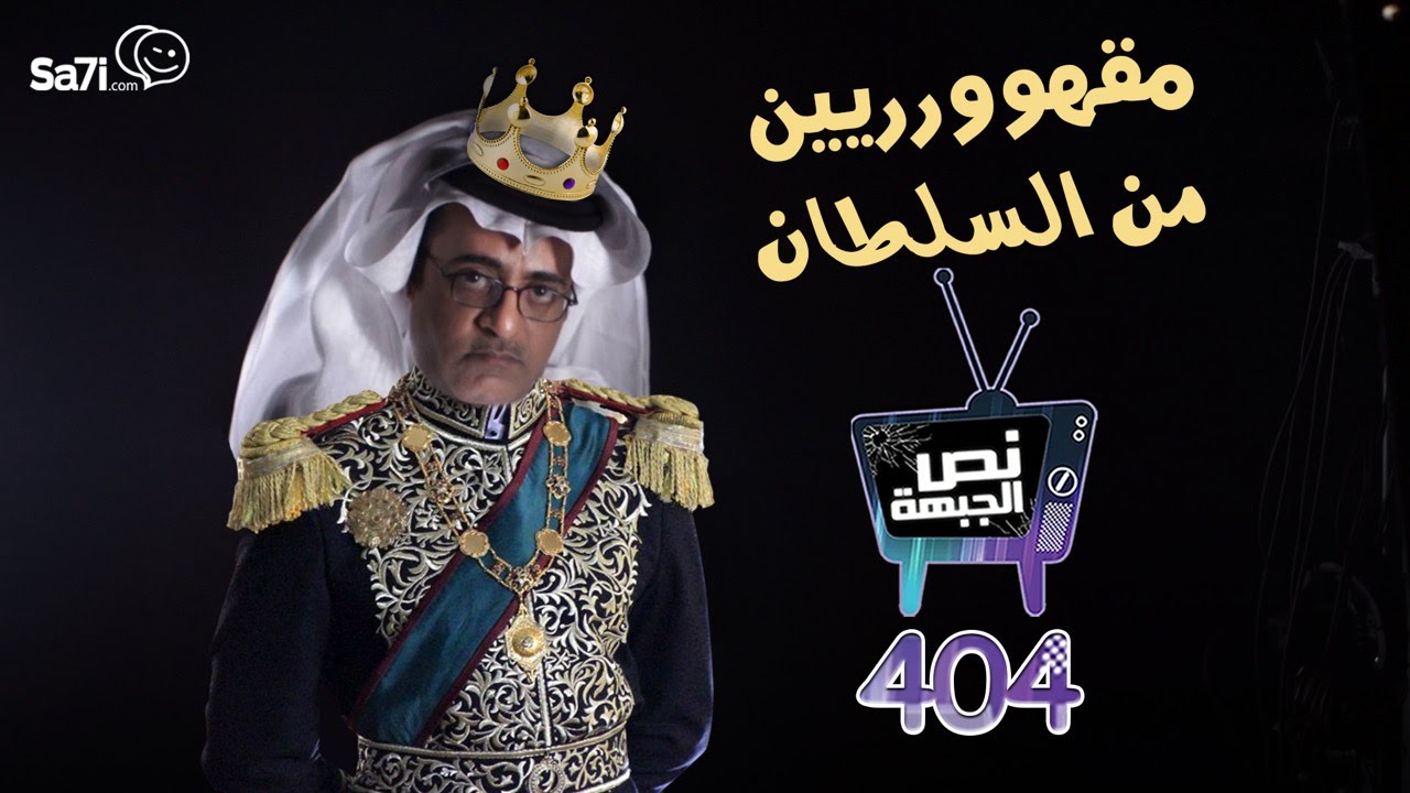 #صاحي : 