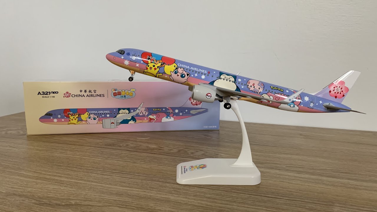 【模型開箱】中華航空China Airlines A321neo Pikachu Jet Livery 皮卡丘彩繪機官方版模型｜B-18101 ｜1/150 scale