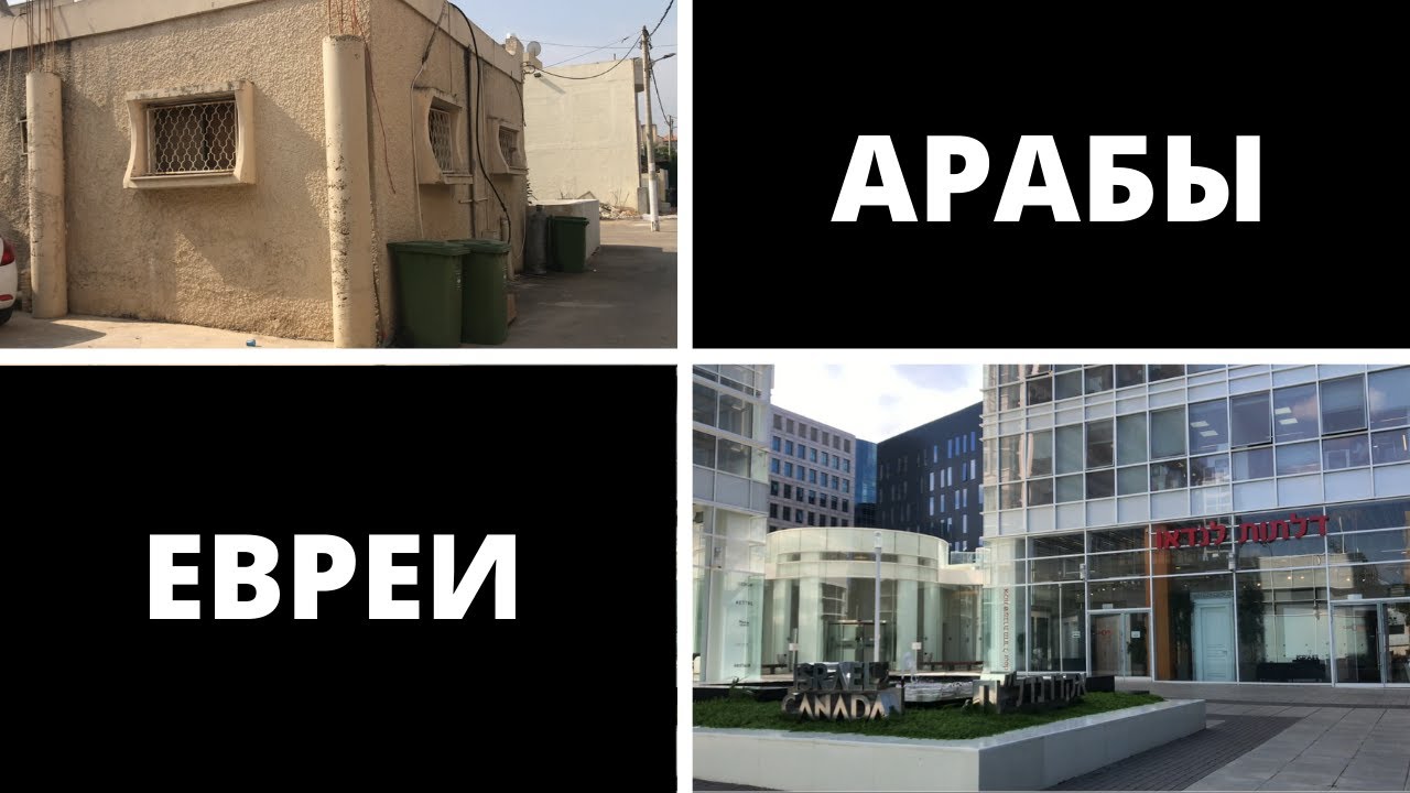 КОНТРАСТ ДВУХ ГОРОДОВ | ШОПИНГ в ГЕРЦЛИИ