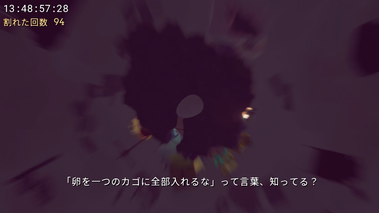 Egging On　プレイ動画14
