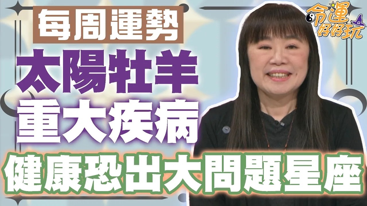 星座☆★ 0316~0322 運勢提點