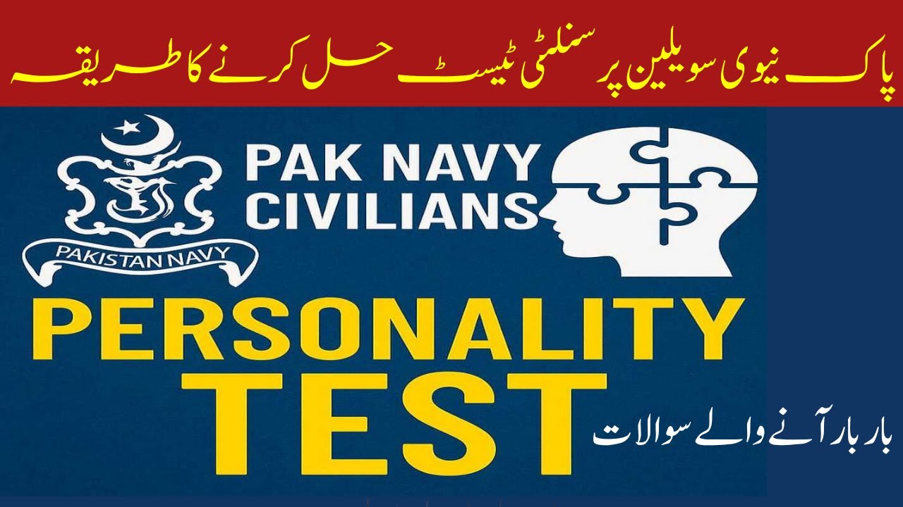 Pak navy civilian personality test| navy personality test | navy psychological test navy