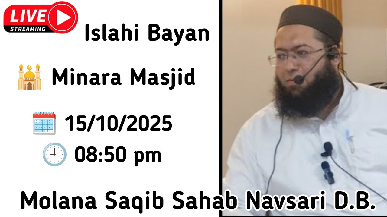 Live | Islahi Bayan | Molana Saqib Sahab Navsari D.B. | Minara Masjid Veraval
