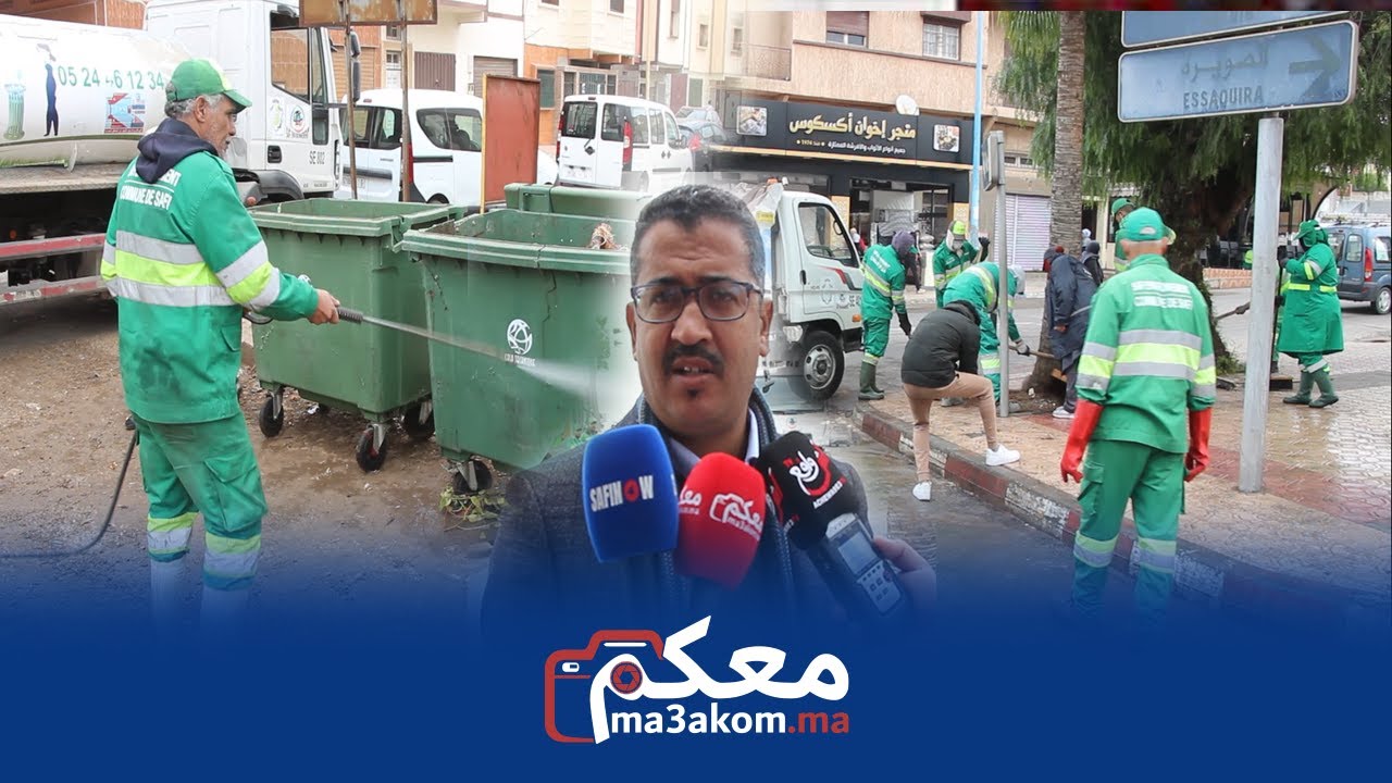 مجلس المدينة يقود اكبر حملة نظافة.. وشركة SAFI Environnement تُسخر معدات وآليات لتغطية أحياء اسفي.