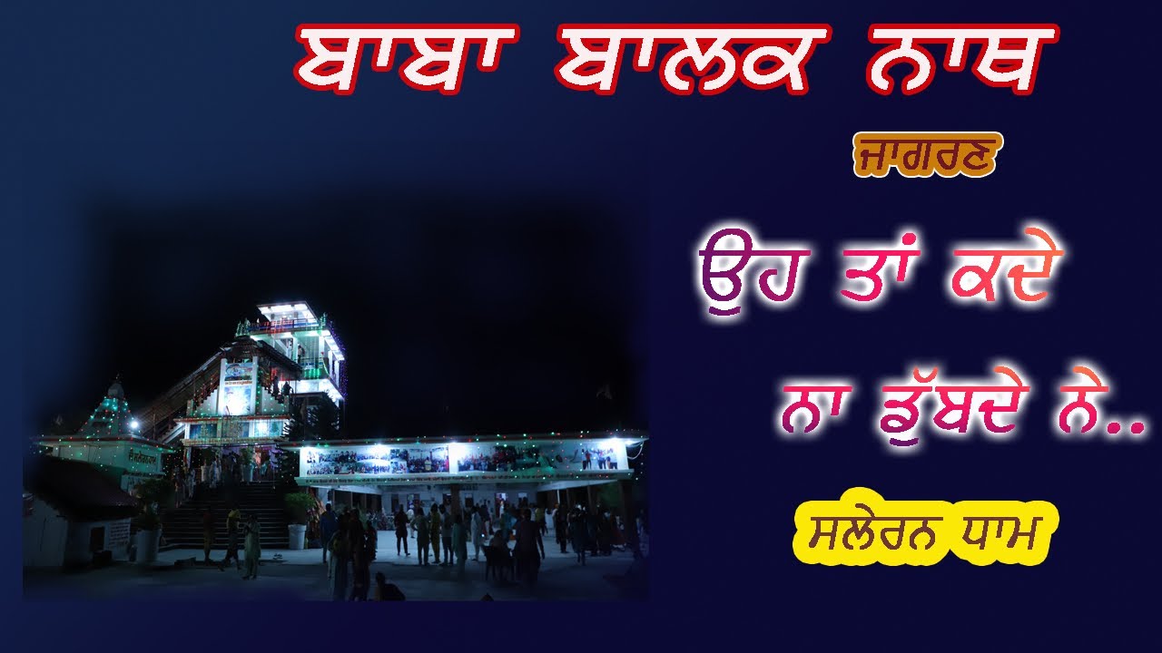 SALERAN DHAM JAGRAN JUNE 2021 PART 2