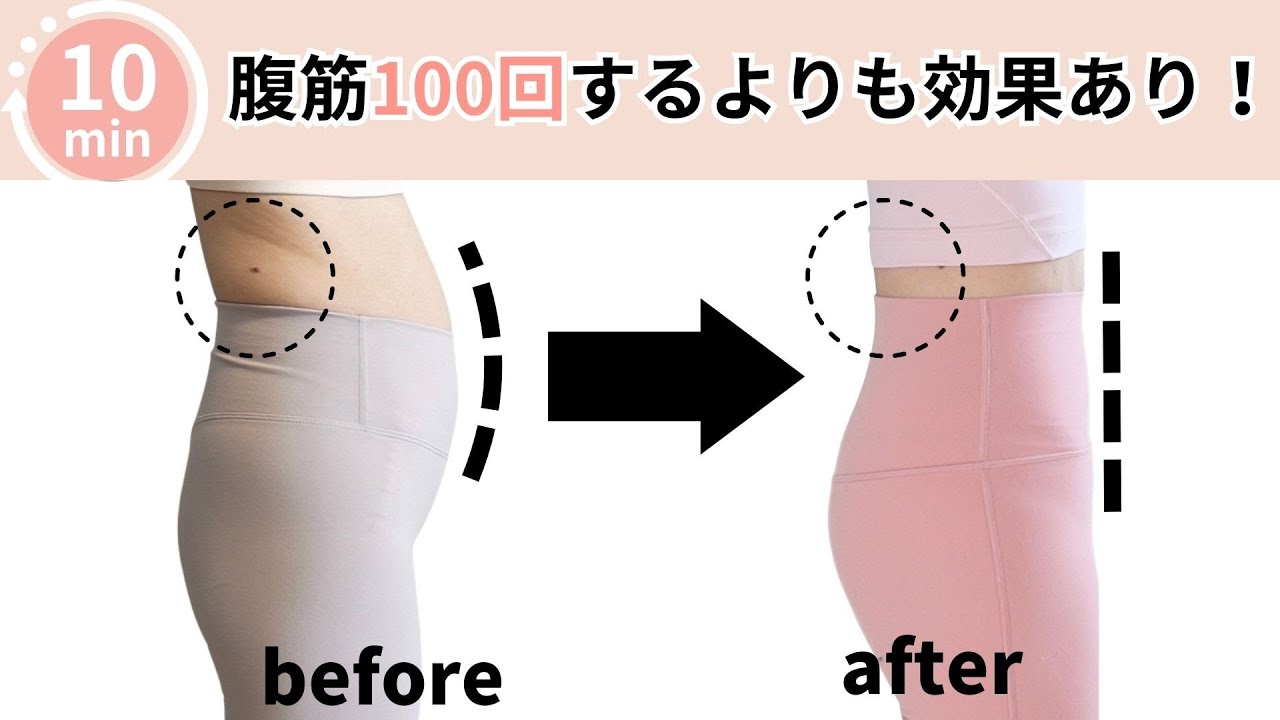 腹筋100回よりも効果あり！お腹を薄くする【完成版】お腹痩せトレーニング🐷✨