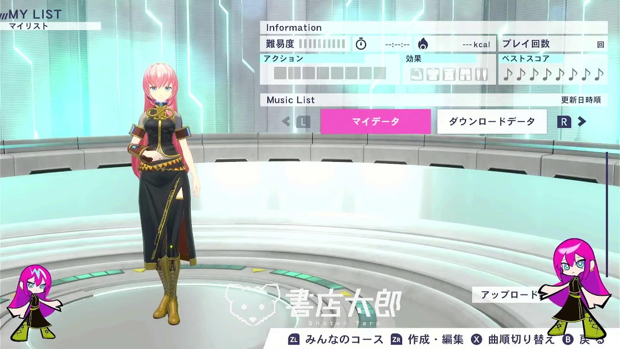 【Switch2】FitBoxing OVER LIT耐久 書店太郎 feat.巡音ルカ