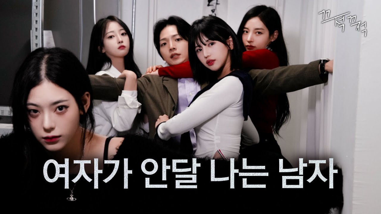 여자들이 은근 외모 말고 매력을 보는 이유 [여초 오피스 EP.39]