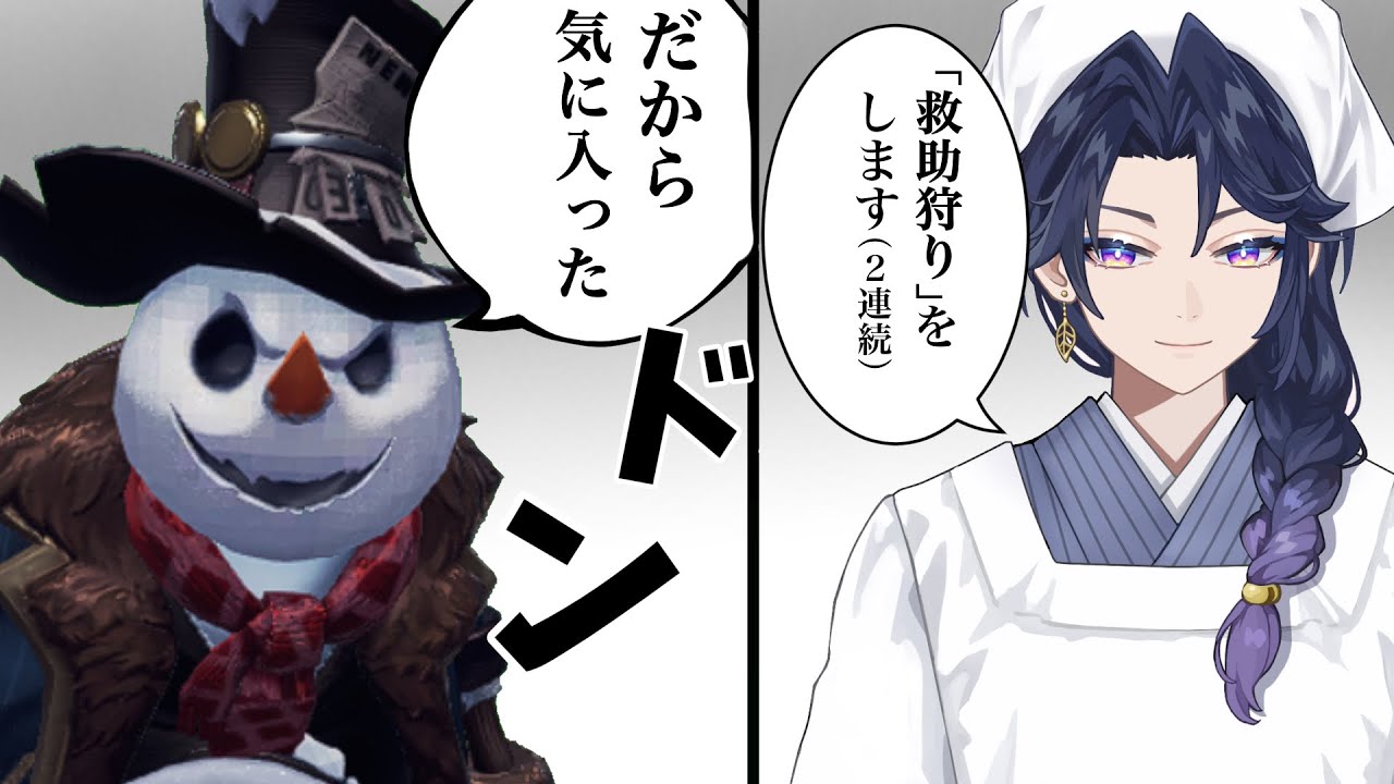【神回？】全員救助狩りしなければ負けるので【切り抜き】　#第五人格
