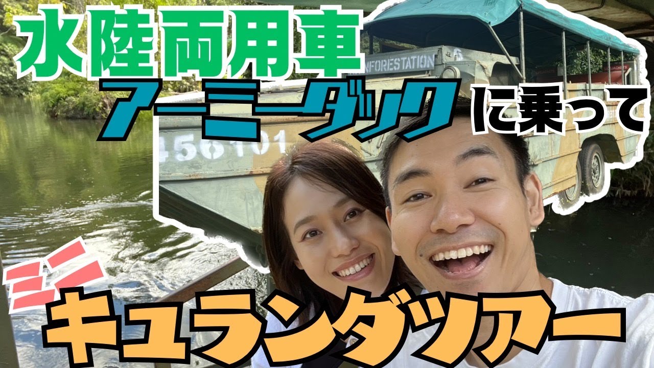【ケアンズ】世界遺産キュランダをめぐる大人気ツアーに初参加して来ました！