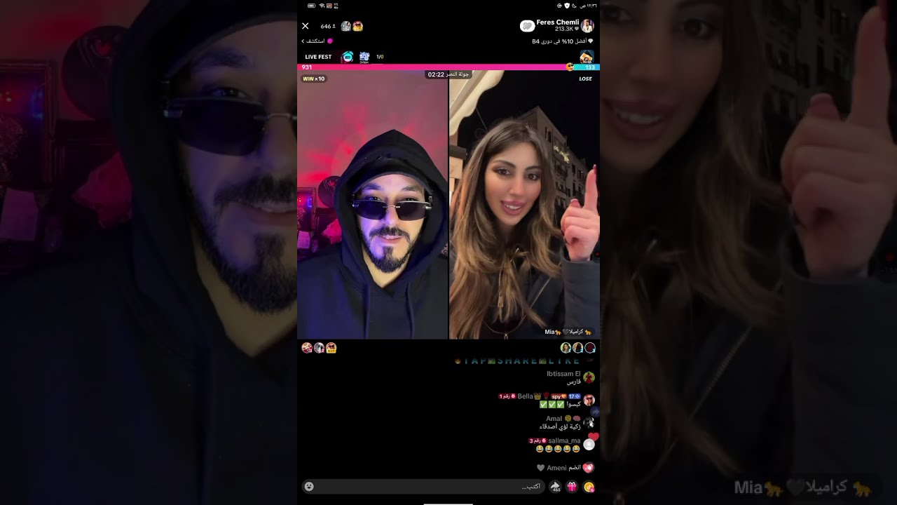 أقوى جحفلة في بث فارس وصدمة رجوع كاترين! 😱 خسر الـ 17 