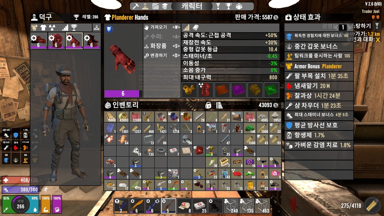 [ 코드 서버 ] Project Z 2.6, Epi#11 Plunderer Arrmor ~~!!!!!
