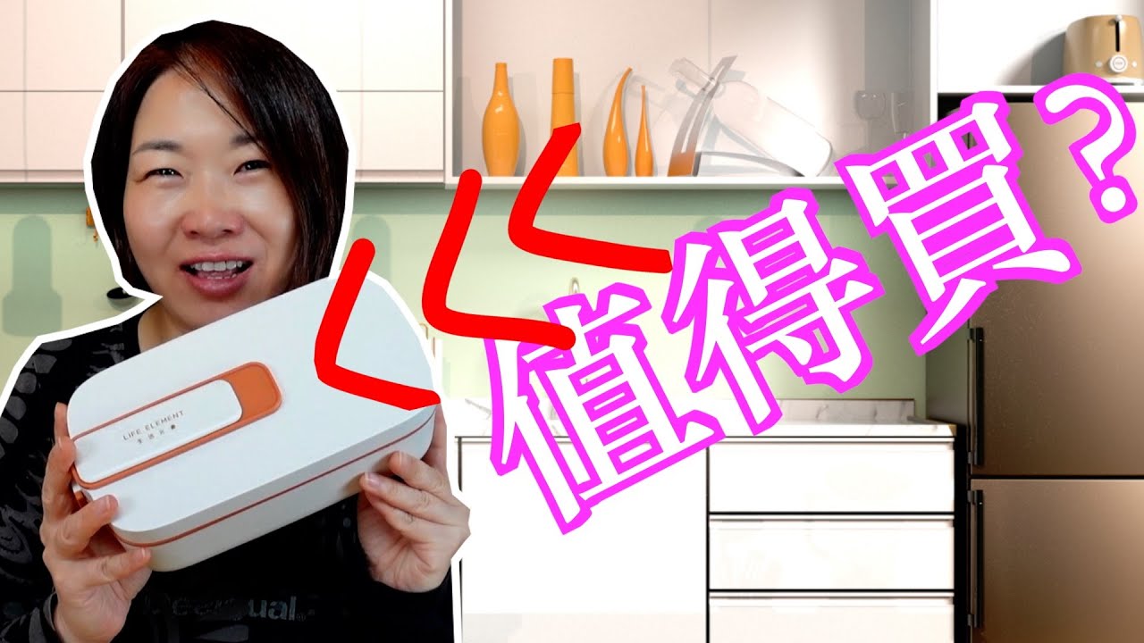 超方便？加熱飯盒實測開箱！港人移民奧地利 | Testing Mami