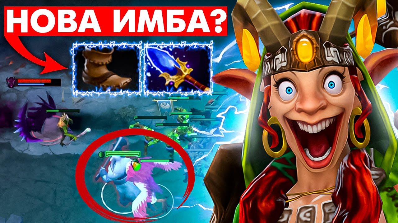 НОВАЯ ИМБА СБОРКА НА КОЗУ? | ENCHANTRESS DOTA 2