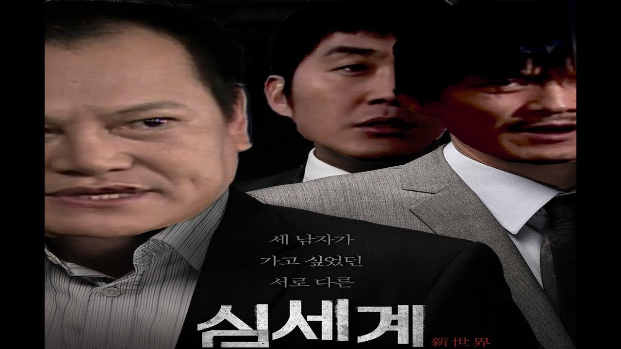 심세계