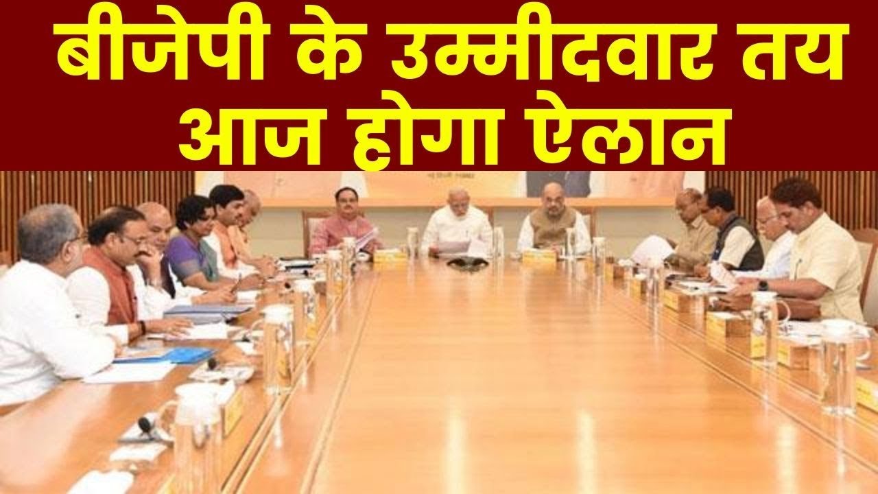 BJP & Congress Releases List of Delhi Candidates 2020 : कांग्रेस और बीजेपी उम्मीदवारों की लिस्ट आज
