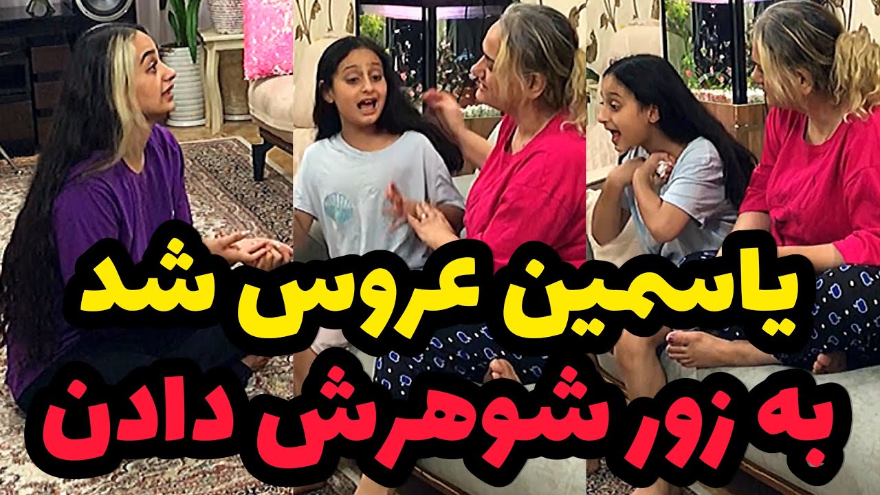 برای یا سمین خواستگار اومده😱❌
