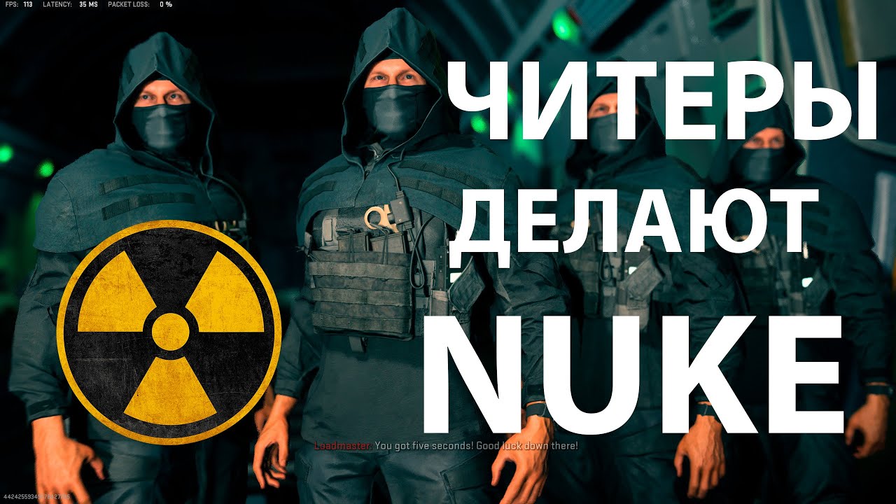 ЧИТЕРЫ ДЕЛАЮТ NUKE В WARZONE 2 