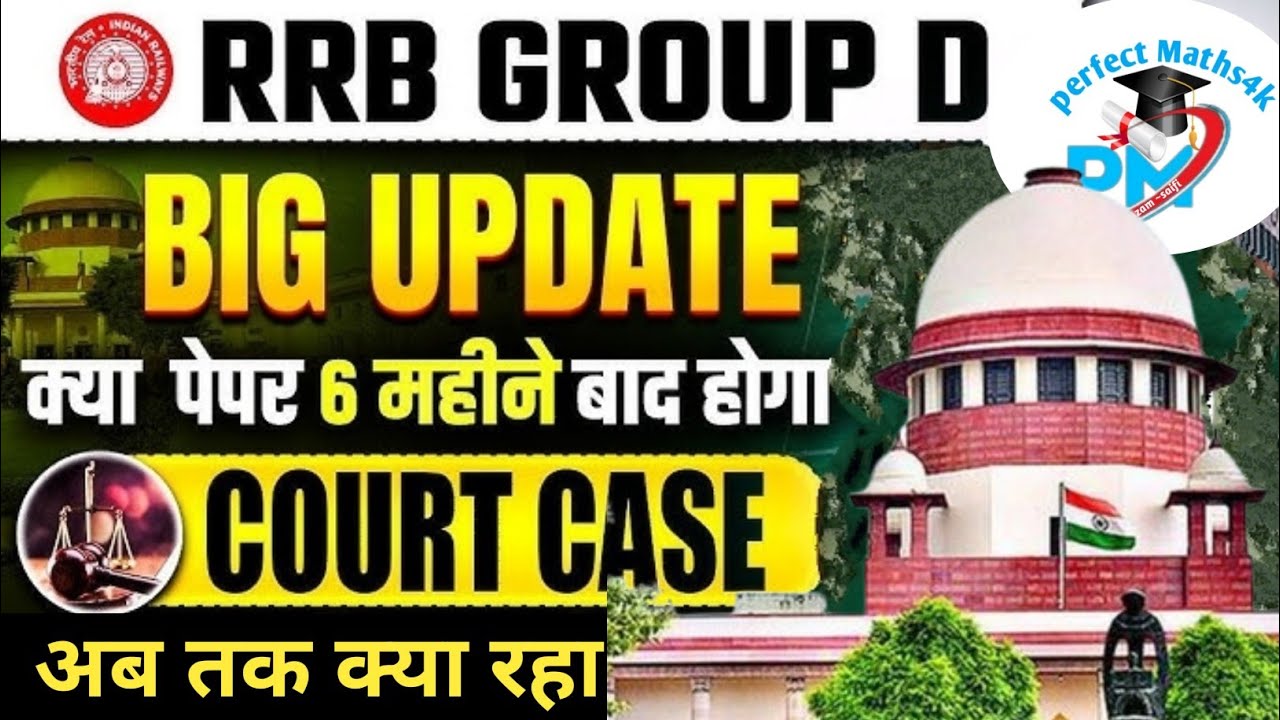 RRB GROUP D! BIG UPDATE COURT CASE!! RRB GROUP D EXAM DATE OFFICIAL NOTICE #rrbgroupd