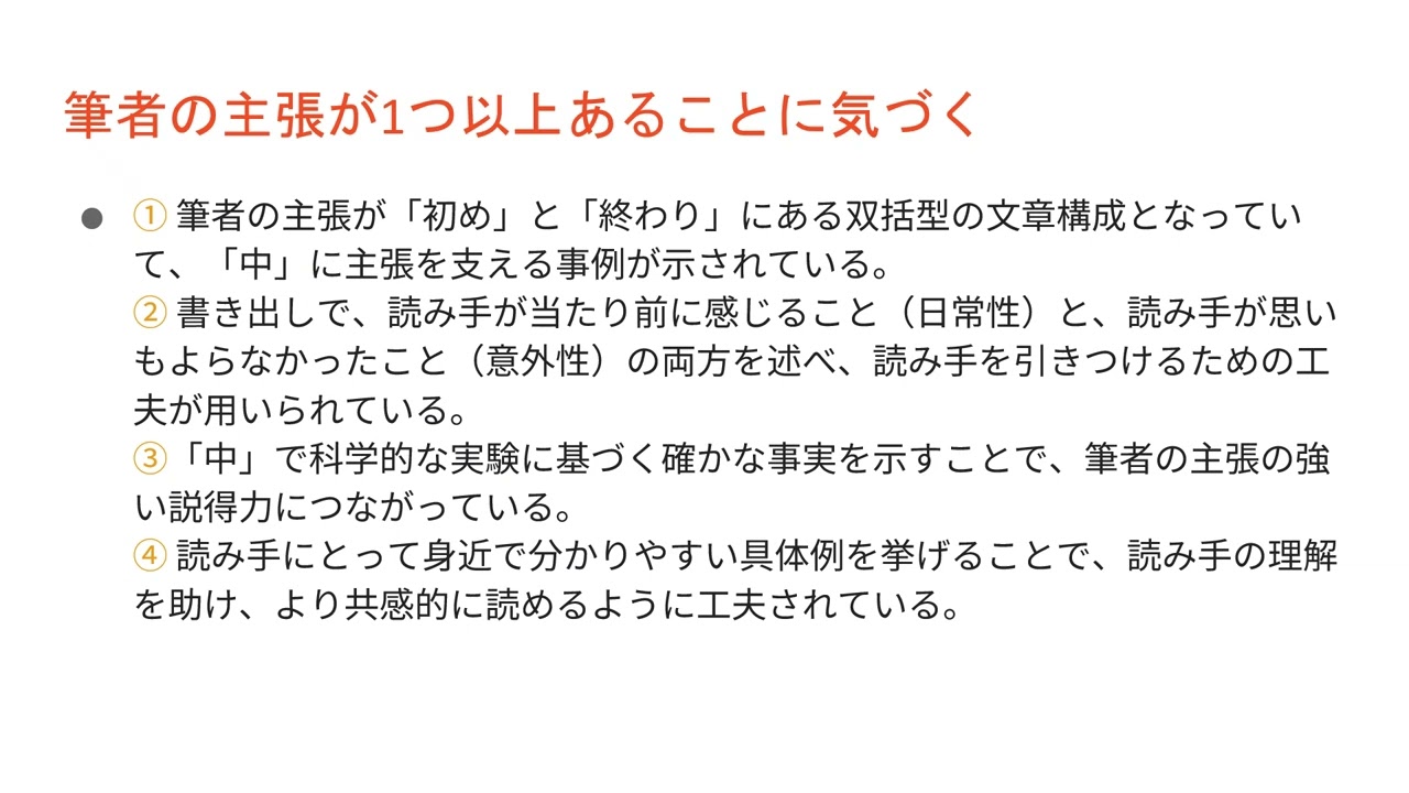説明文読解ロブソン20251219
