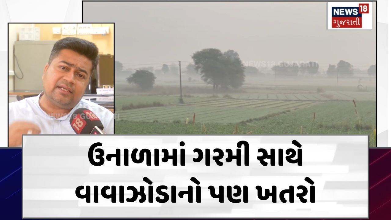 Summer Prediction News | ઉનાળામાં કેટલી પડશે ગરમી? ડૉ.ચિરાગ શાહનું અનુમાન | Weather | N18V