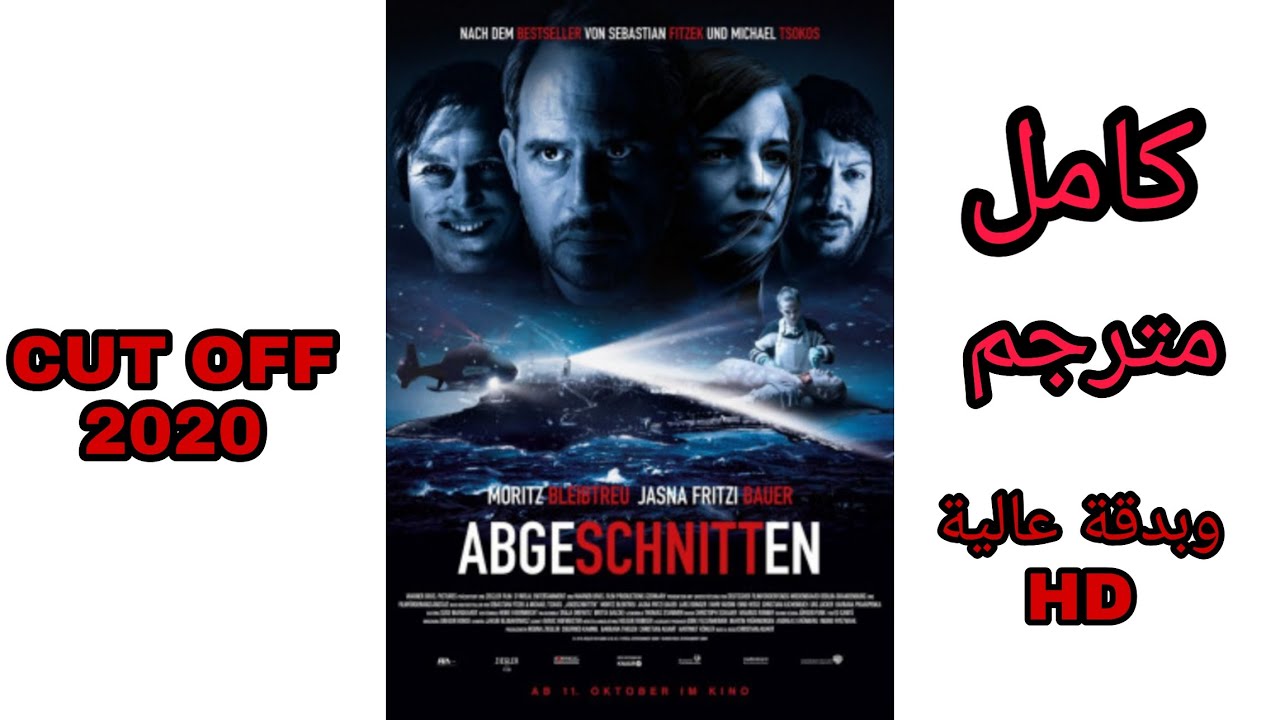 فيلم الأكشن الجديد (Cut Off (2020 مترجم وكامل بدقة عالية HD
