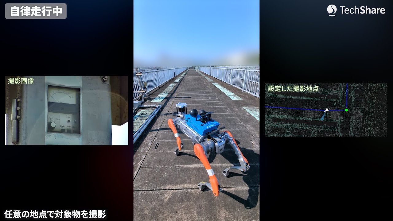 「Patrobot」屋外浄水施設での自動パトロール