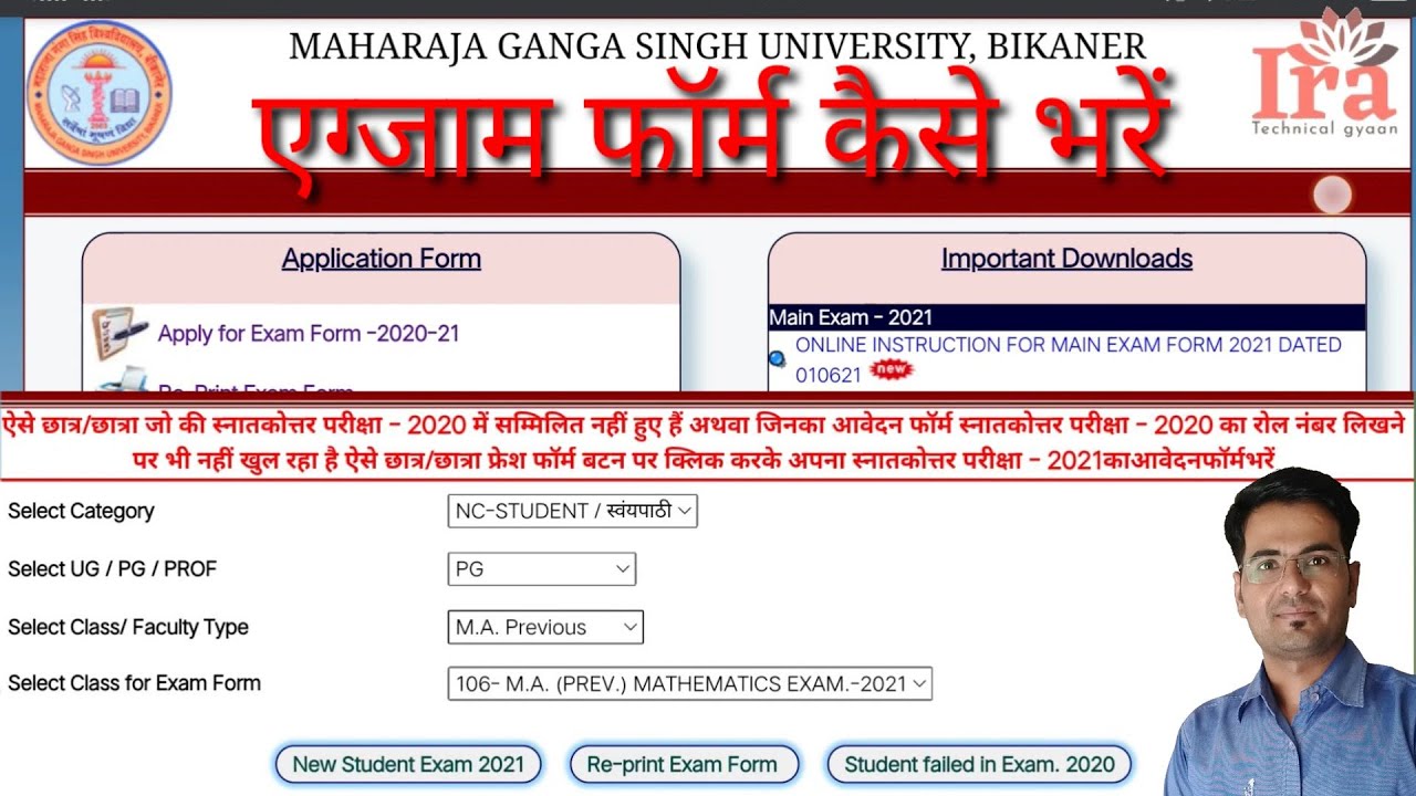 How To fill MSGU Exam form || MA, M.SC, M.COM exam form