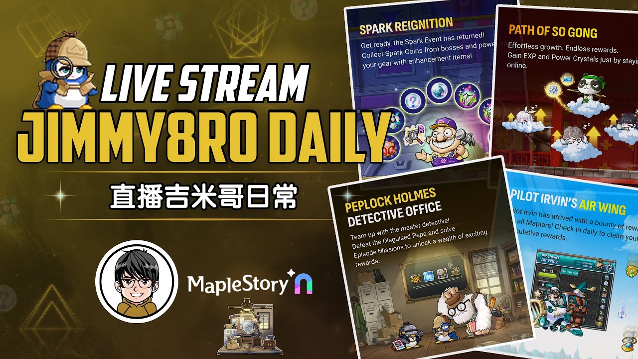 【MapleStoryN 枫之谷N】吉米哥日常, 皮尔摩斯侦探休闲养生周! Jimmy8ro Daily, Peplock Holmes Detective Touching Grass!