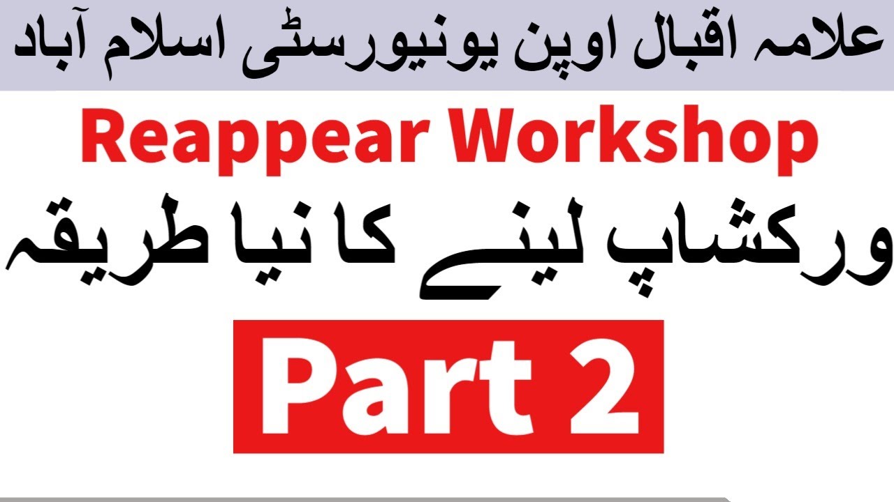 AIOU online workshop schedule spring 2020 Part 2 | AIOU INFO