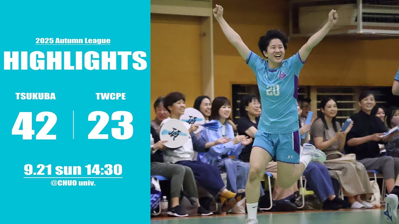 【筑波大学V S東京女子体育大学】GK陣のナイスセーブと、個々の強さで快勝！！｜2025秋季リーグハイライトround８