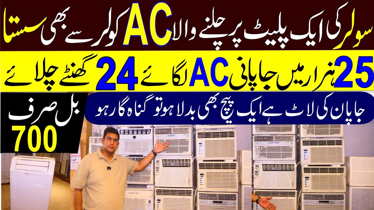 Buy japani  Inverter AC just in 25,000 | AC wholesale market | Best Ac price in pakistan| japani AC