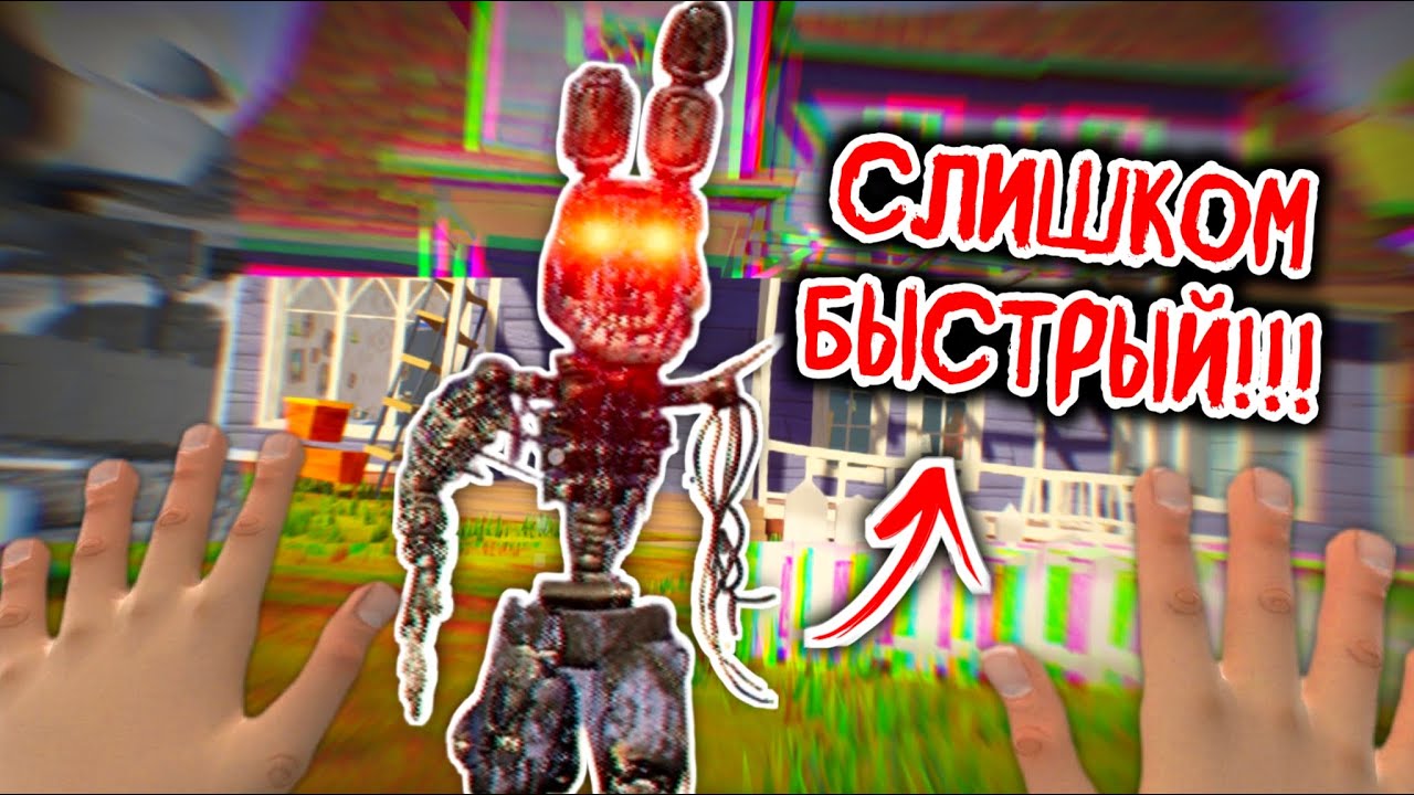 😱СЛИШКОМ БЫСТРЫЙ АНИМАТРОНИК ВЫШЕЛ!!! BonnieEXE Не Щадит!!