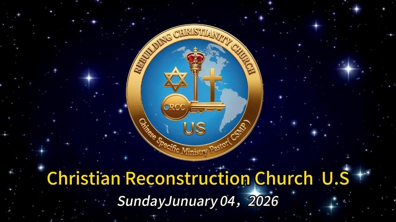 Christian Reconstruction Church USA Sunday Worship Service（01/04/2026）